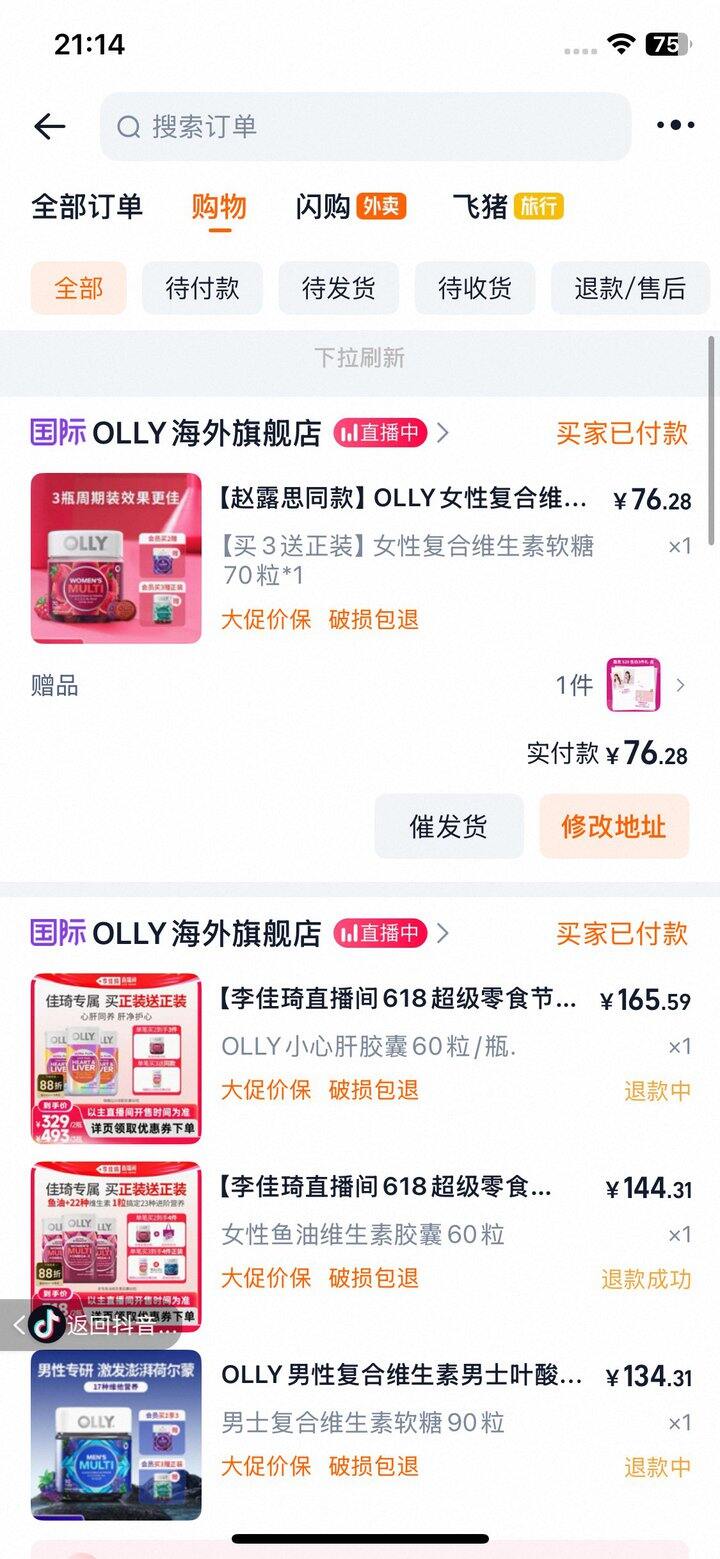 OLLY复合维生素软糖70颗