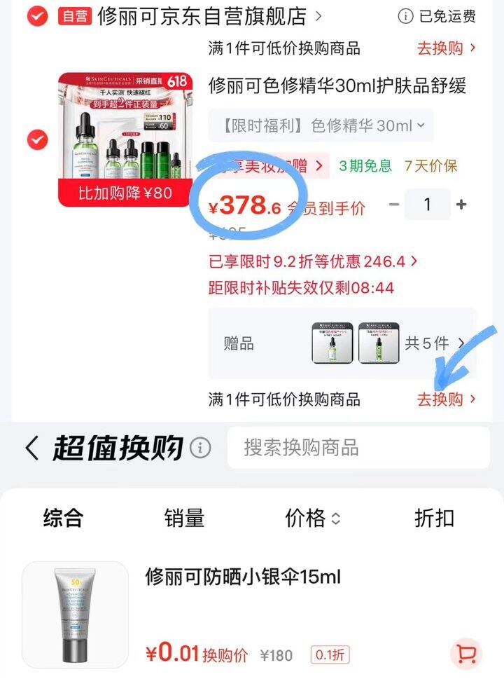 色修精华