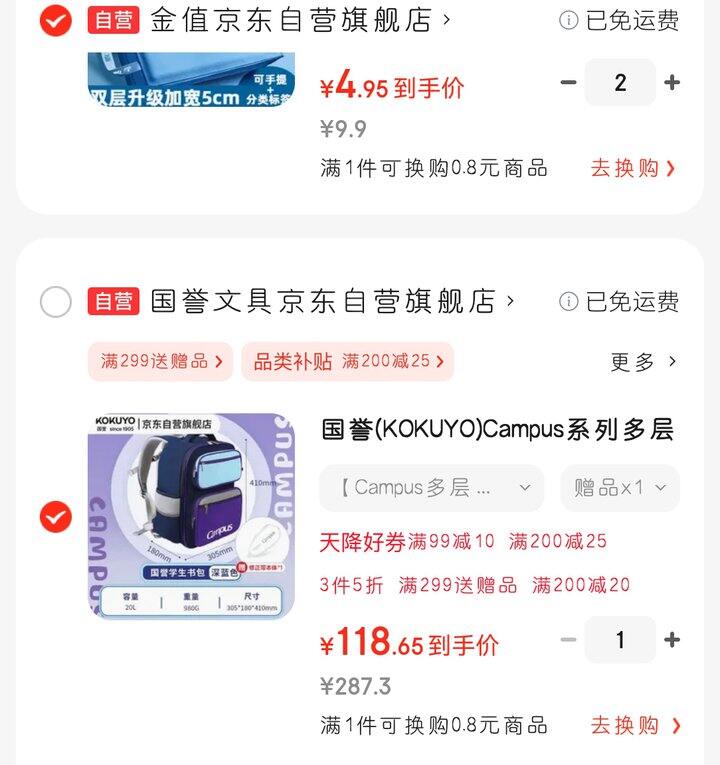 国誉中低年级书包