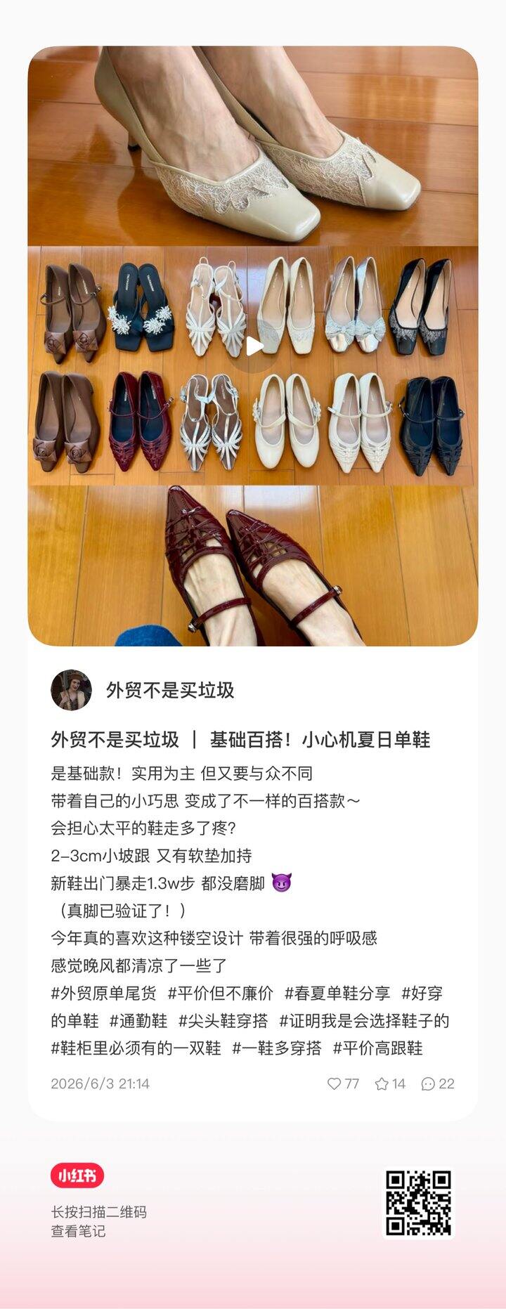一些1折可以拿下的 夏天的单鞋