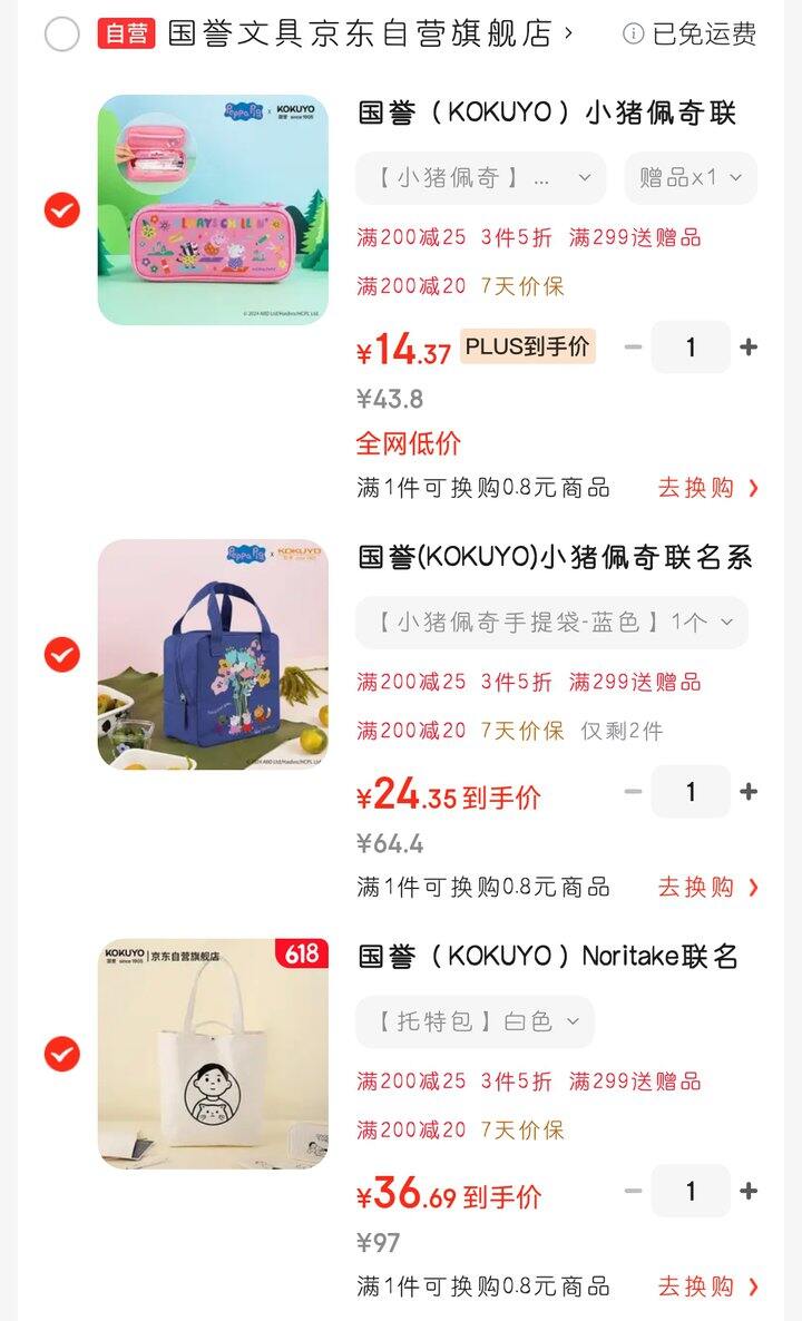 国誉包包~笔袋