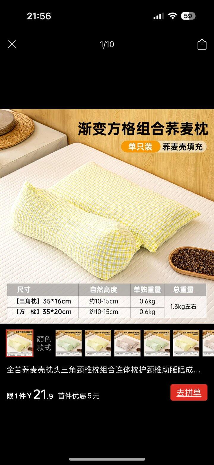 颈椎反弓了，那种枕头比较好睡呀？
