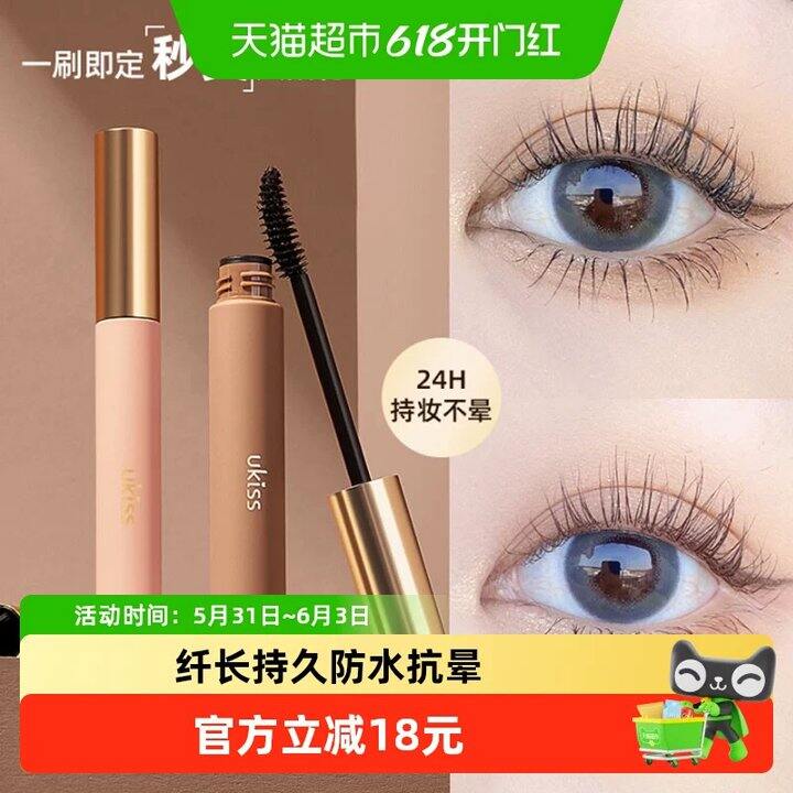 【睫毛膏】