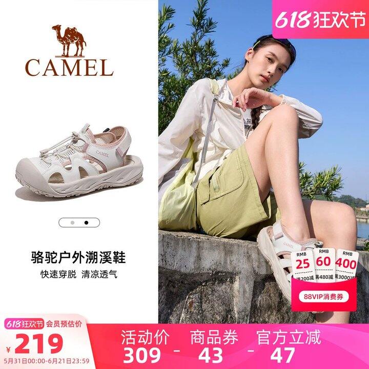 【骆驼溯溪鞋/瑜伽𝐓恤】