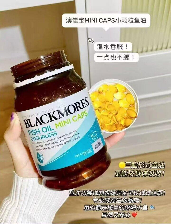澳佳宝鱼油好价