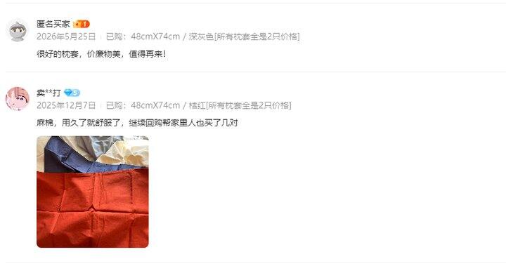 懒汉福音，夏天不容易有异叶的麻棉枕套，有评价，国内不识货，甩了。