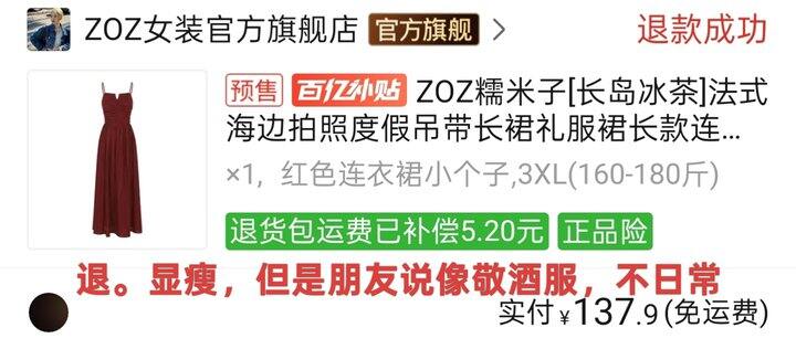 反馈——苹果身材购衣