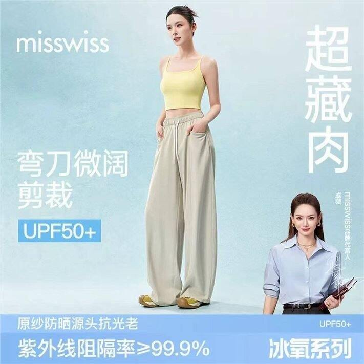 MissWiss 云感休闲裤阔腿裤💰52.9