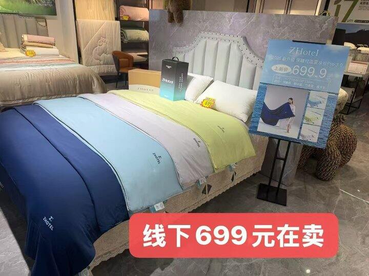 ZHotel 深睡控温 𝐩𝐫𝐨𝟑.𝟎夏凉被，135💰