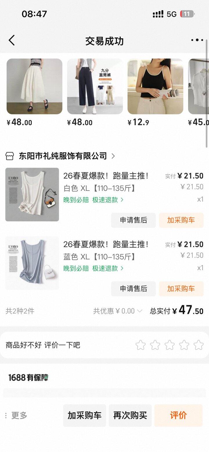 孕期好物：背心
