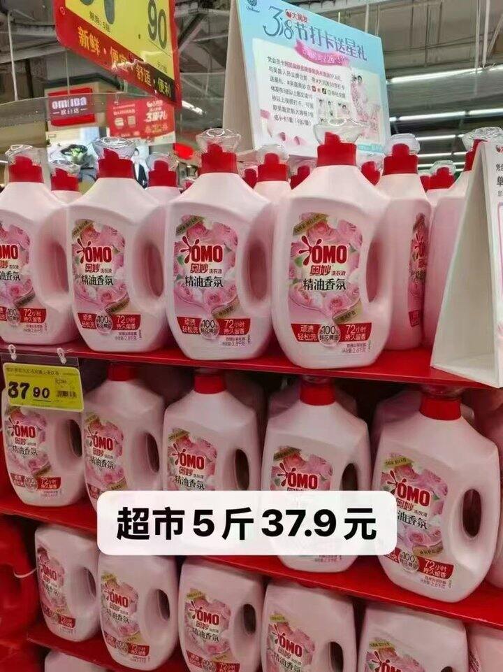 薅奥妙香氛洗衣液，限前1k件！！8.4斤💥26.8