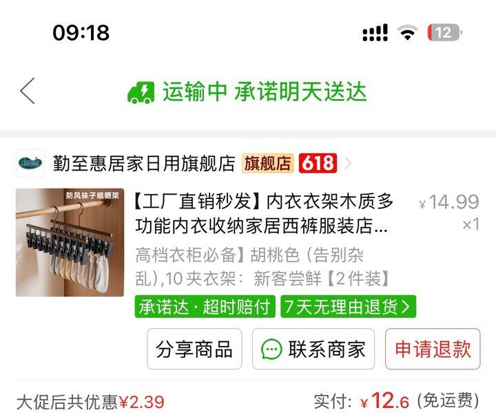 孕期好物：衣架