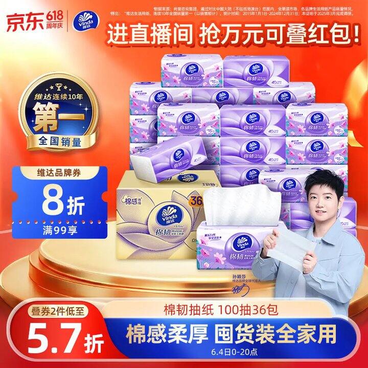 维达立体美，0.85