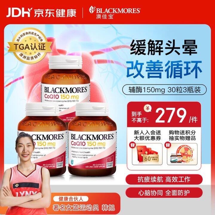 缓解头晕➕改善循环！澳佳宝，49/瓶‼️