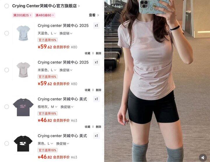 哭喊中心潮牌短袖，47