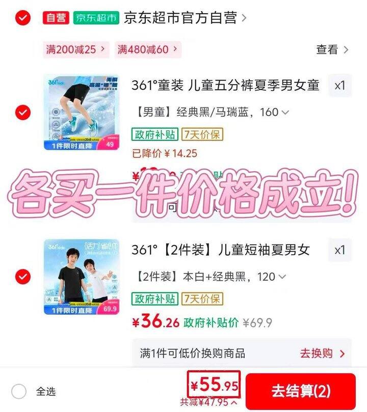 18.6/件💰361度儿童夏装
