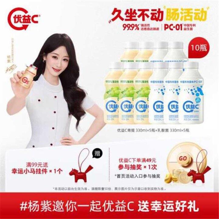 蒙牛优益C，2.8/瓶💰