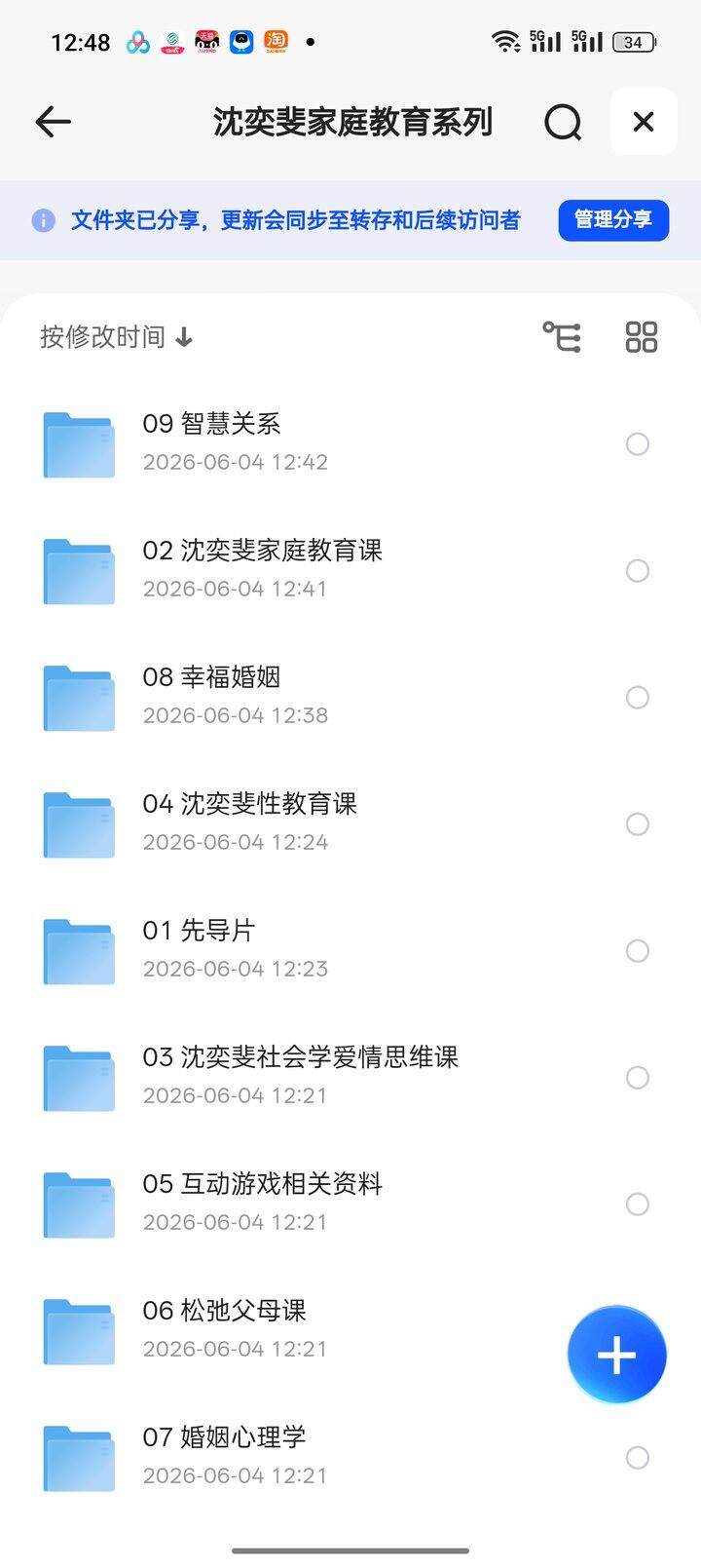 沈奕斐 超全合集