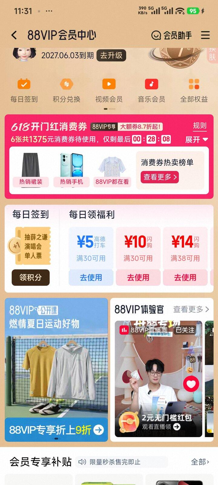 35出88vip优酷或者芒果tv