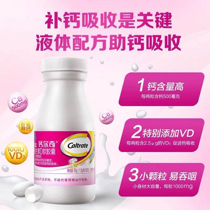 钙尔奇液体钙好价