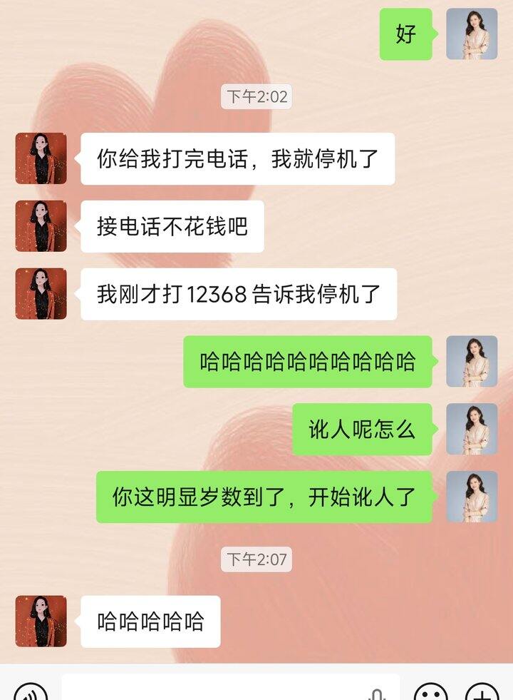 最近发现自己特别喜欢打电话