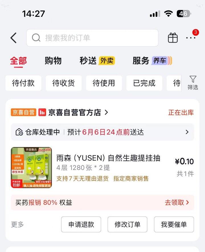 东西挺多的，自己翻翻。