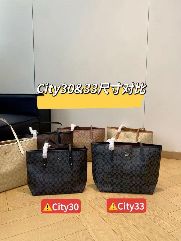 蔻驰托特city33和30