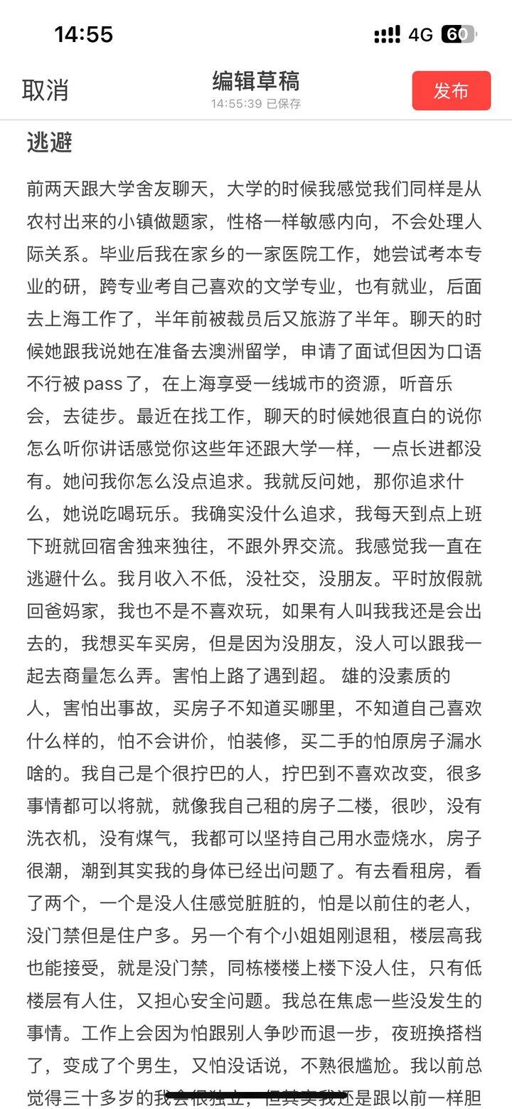 碎碎念