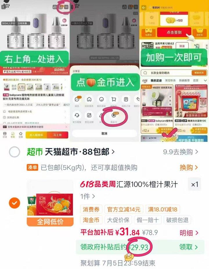 汇源100%橙汁💰5.9/盒