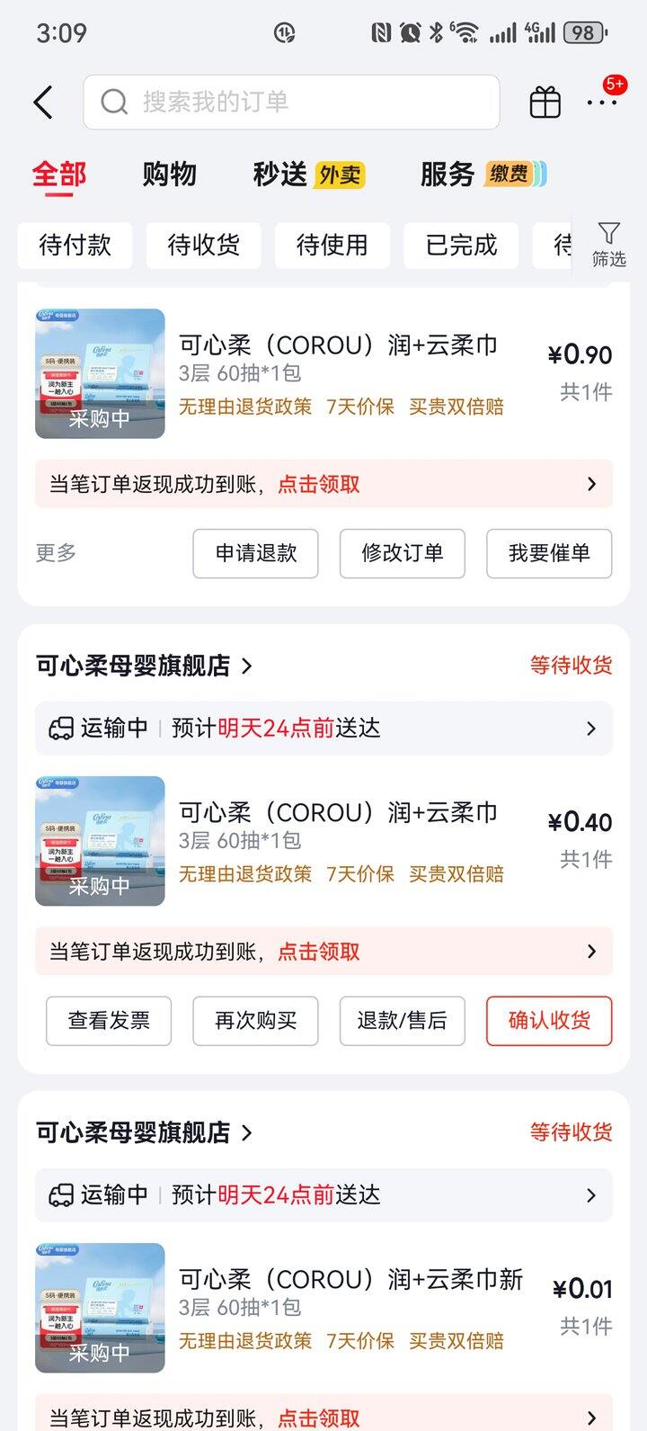 一起来薅可心柔吧
