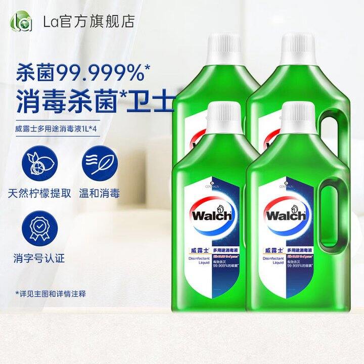 威露士 多用途消毒液