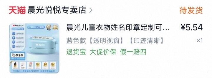 2026.618 消耗🧧小物