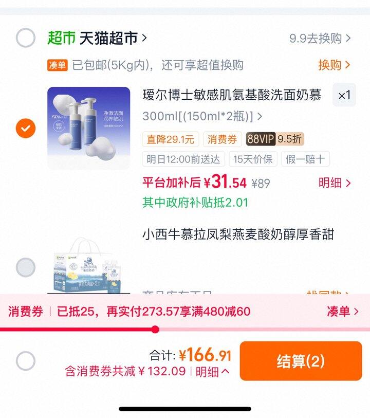 瑷尔博士氨基酸洗面奶丨15.75/瓶