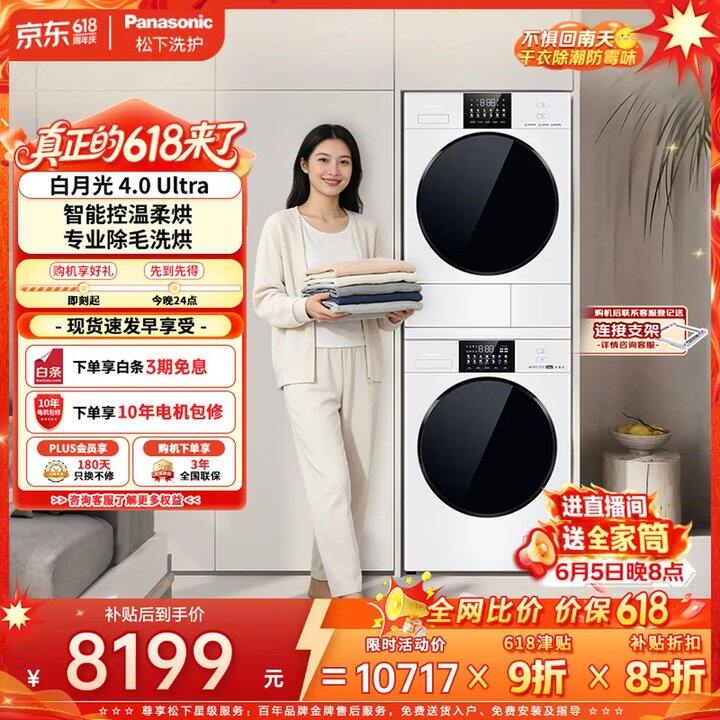 松下好价！25 年这套价格都在 7000 往上