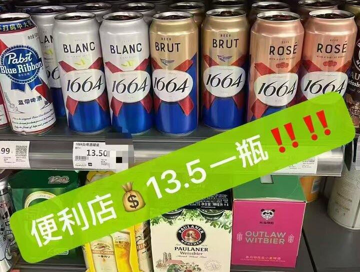 嘉士伯1664🍺