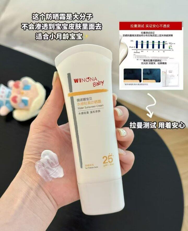 儿童防晒