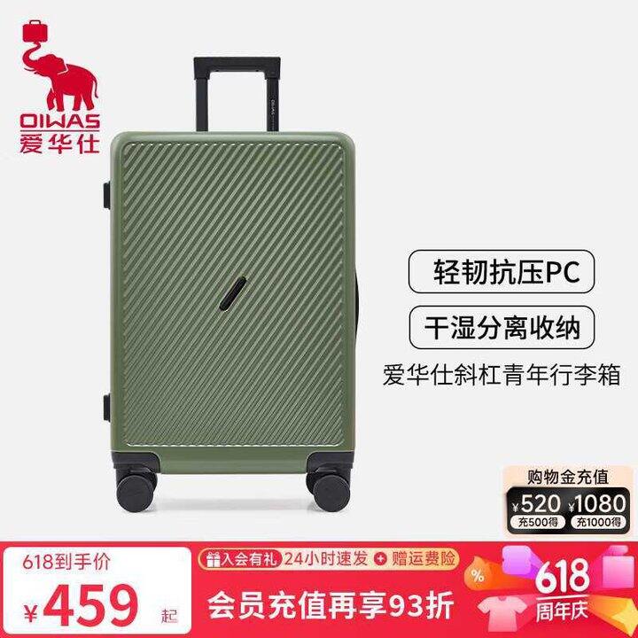 爱华仕 青年系列行李箱28英寸💰165