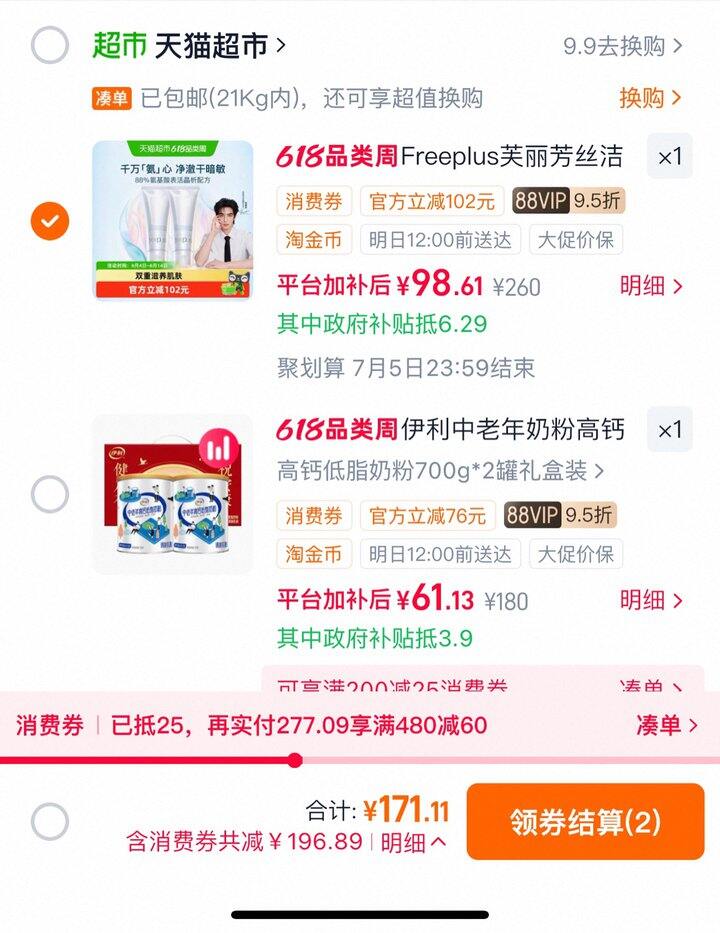 芙丽芳丝洗面奶丨49.4/支