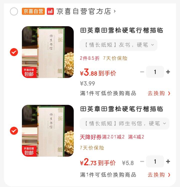 字帖