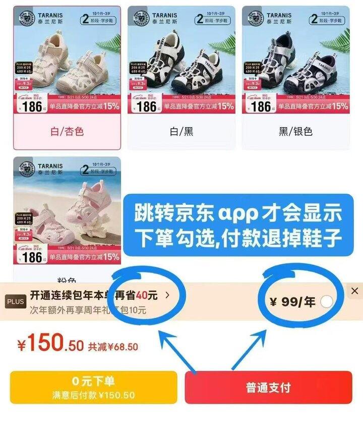 【39-49】开通plus会员