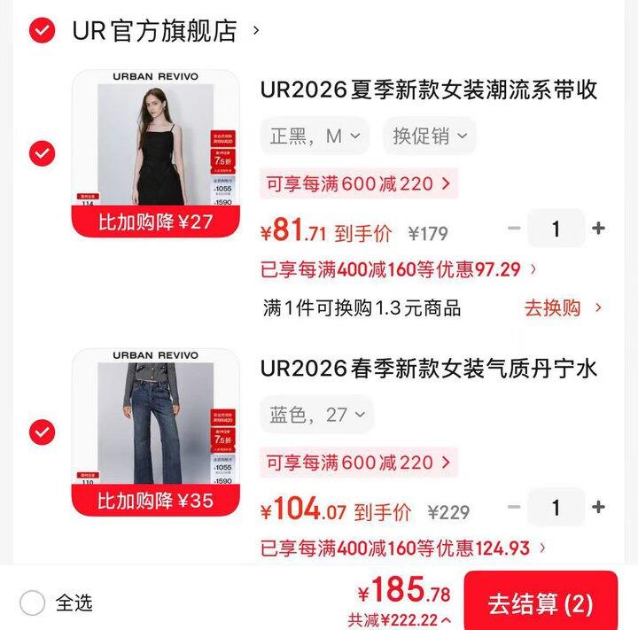 ur牛仔裤版型还是挺好的