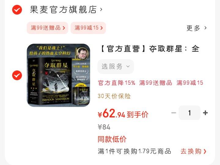 给孩子们的星辰大海