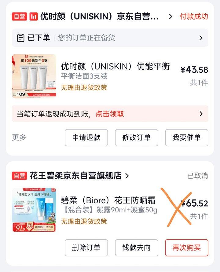 优时颜洗面奶