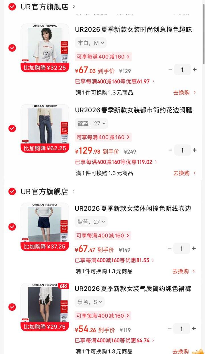 ur男女装👚