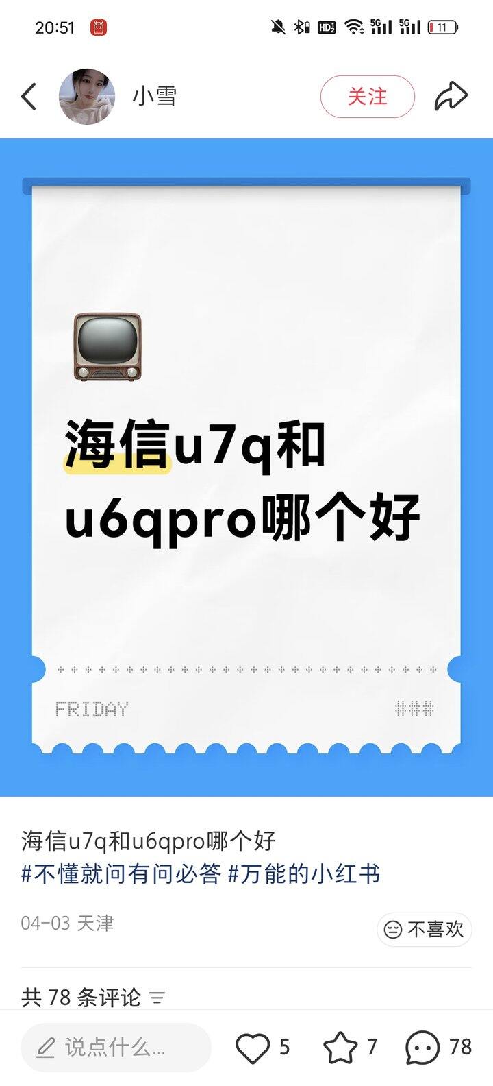 100寸电视