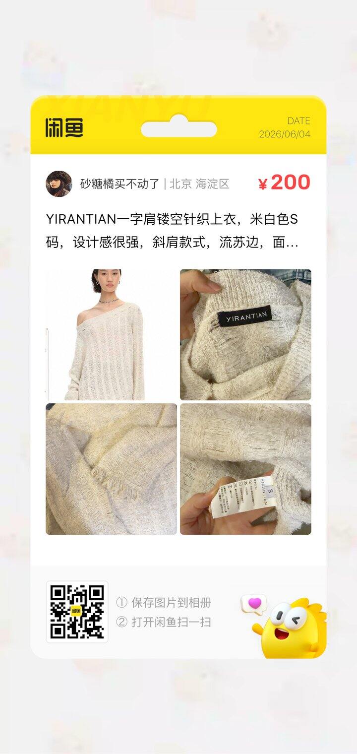 要搬家了疯狂出闲置