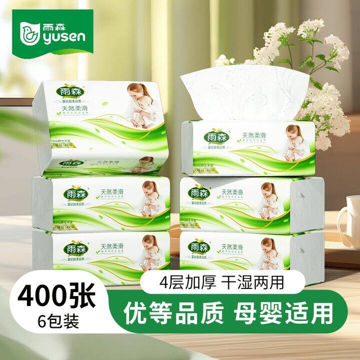雨森抽纸6包6.99