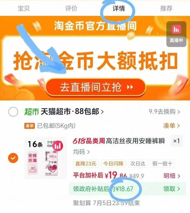 𝟏𝟖💰高洁丝少女安睡裤𝟏𝟔条