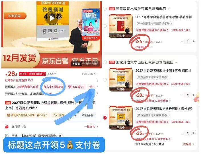 2027肖秀荣考研政治🚘23💰肖秀荣政治预测4套卷28💰肖秀荣政治冲刺8套卷