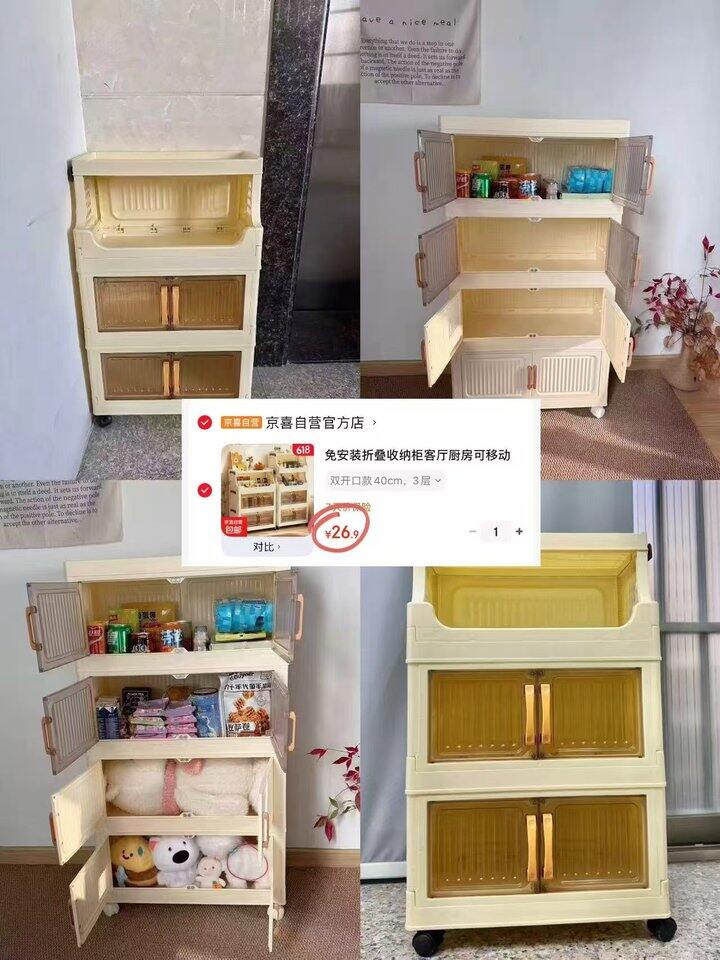三层可折叠收纳柜𝟐𝟔.𝟗💰‼️  
𝟐𝟑💰蕉下轻凉女士防晒口罩❗